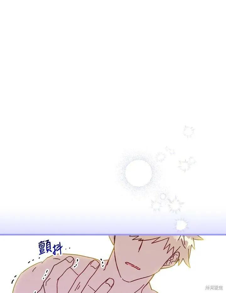 《王女在装疯卖傻》第58话 第171页
