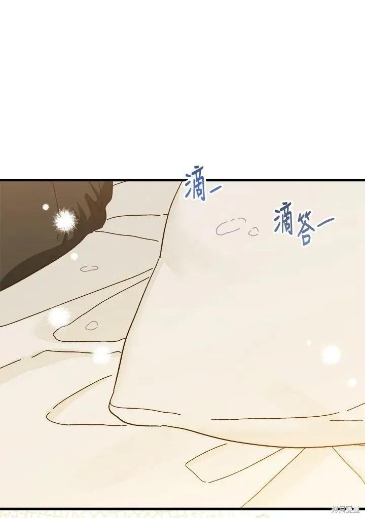 《王女在装疯卖傻》第58话 第178页
