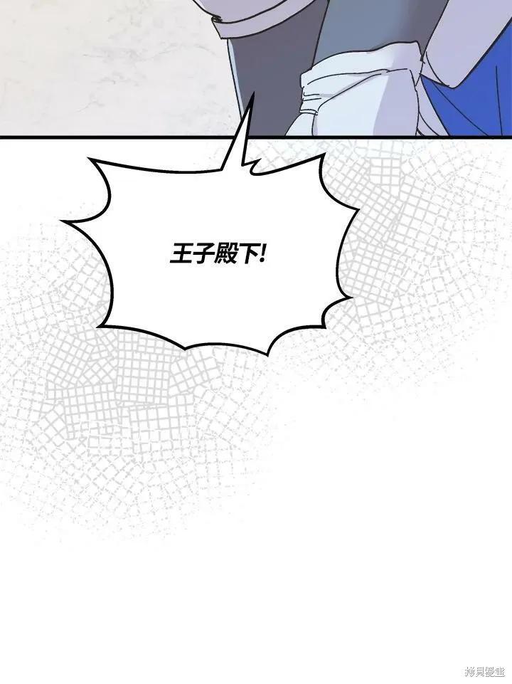 《王女在装疯卖傻》第58话 第160页