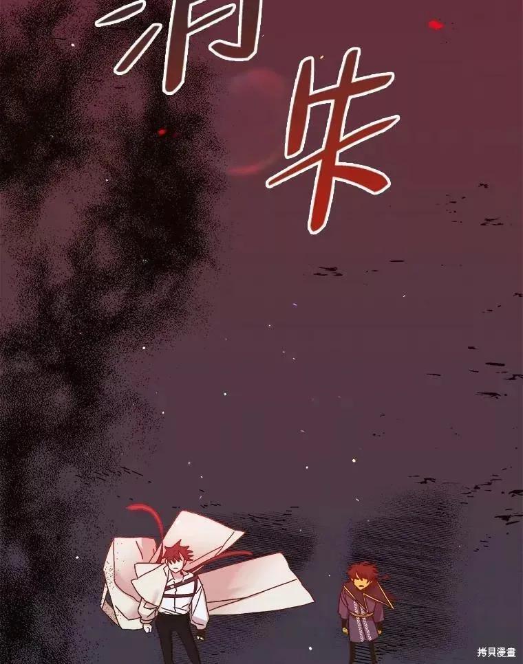 《王女在装疯卖傻》第59话 第43页