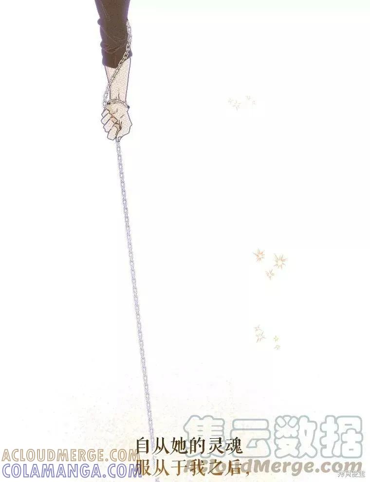 《王女在装疯卖傻》第59话 第145页