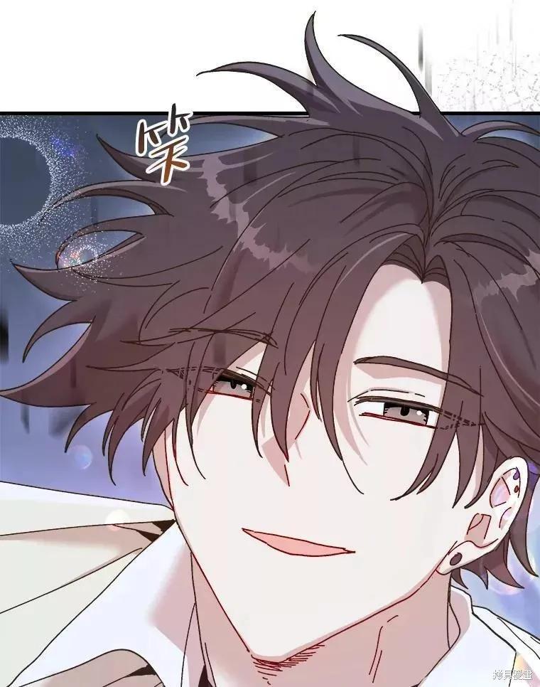 《王女在装疯卖傻》第59话 第46页