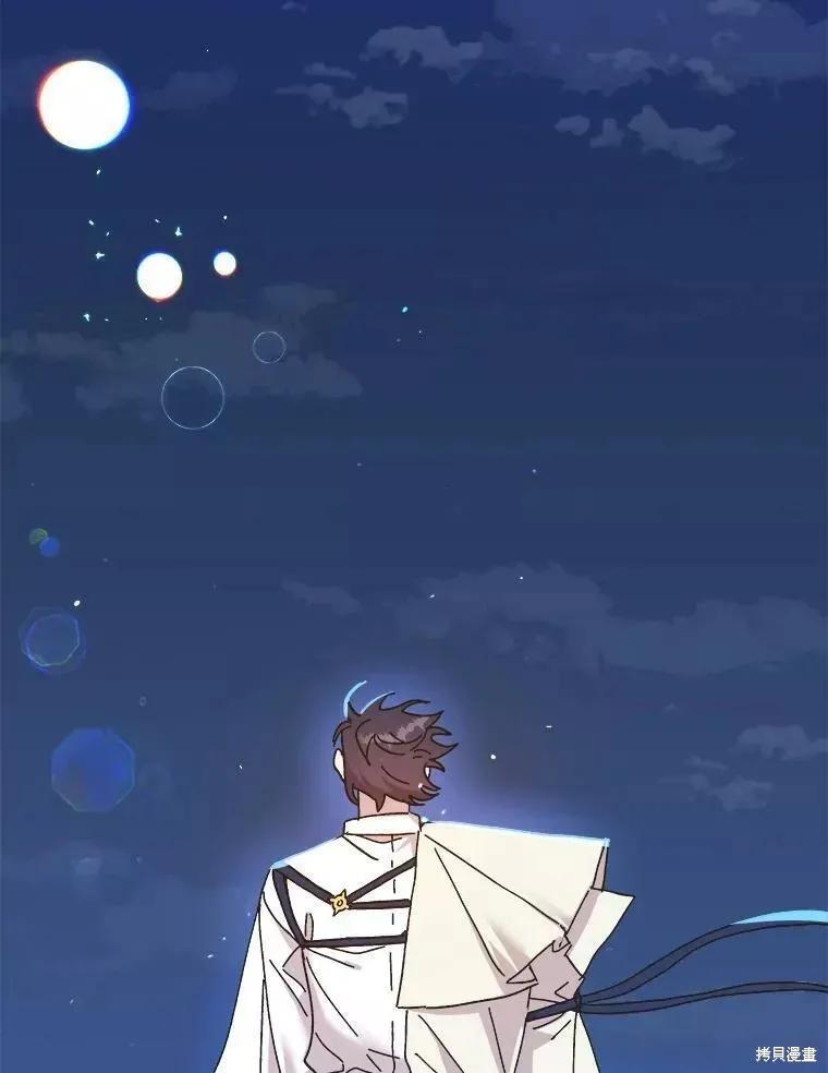 《王女在装疯卖傻》第59话 第63页