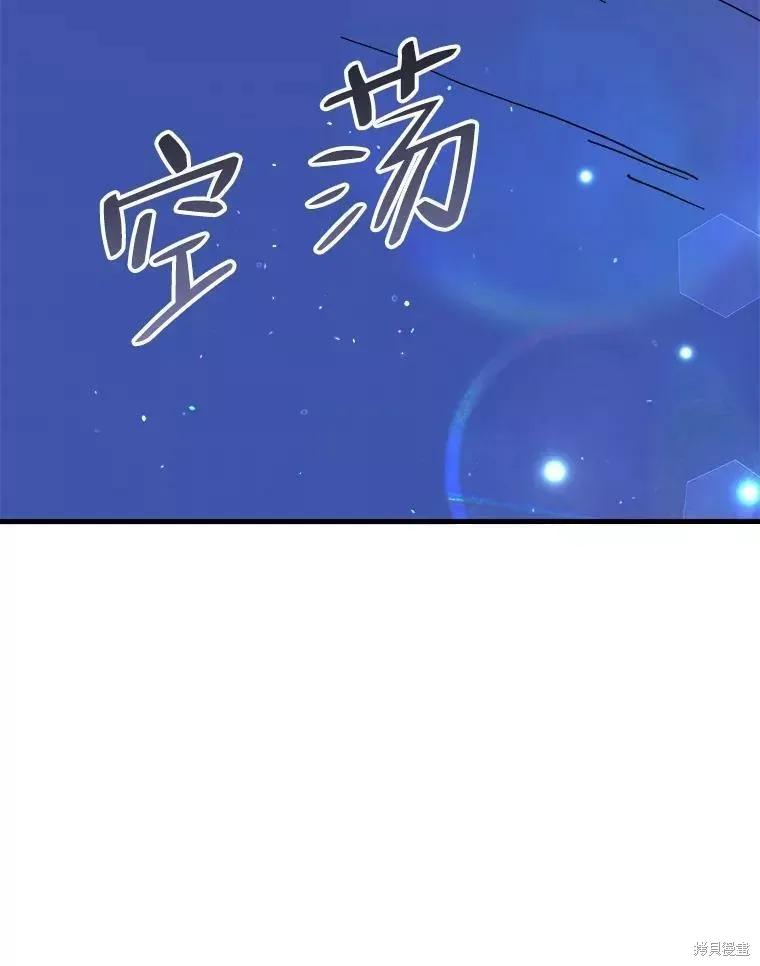 《王女在装疯卖傻》第59话 第50页