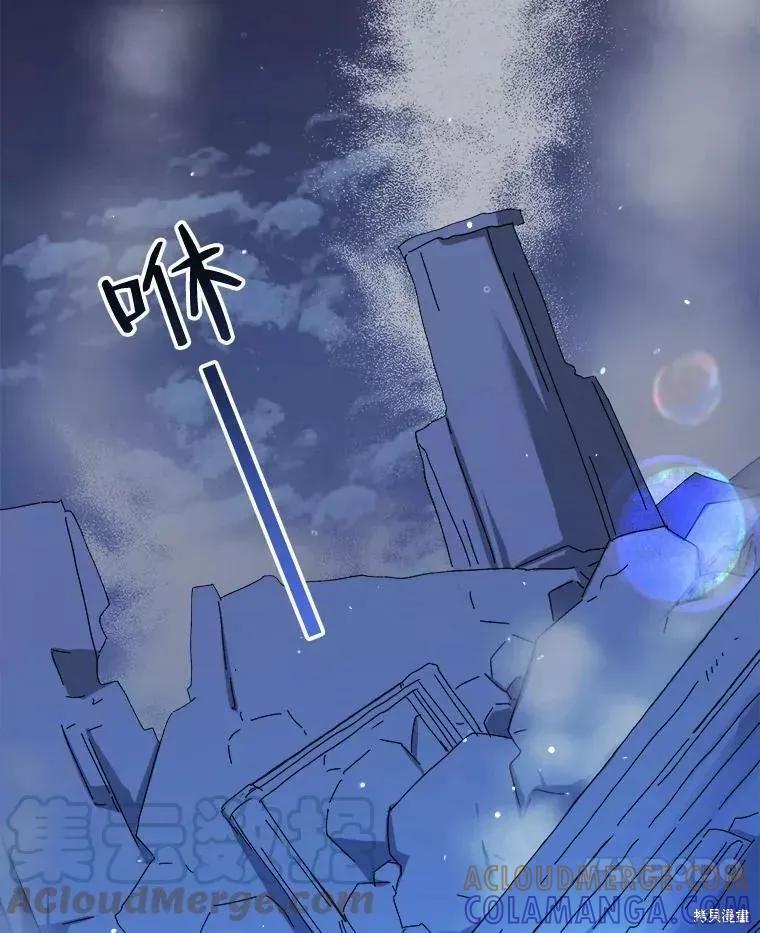 《王女在装疯卖傻》第59话 第13页