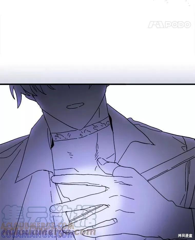 《王女在装疯卖傻》第59话 第141页