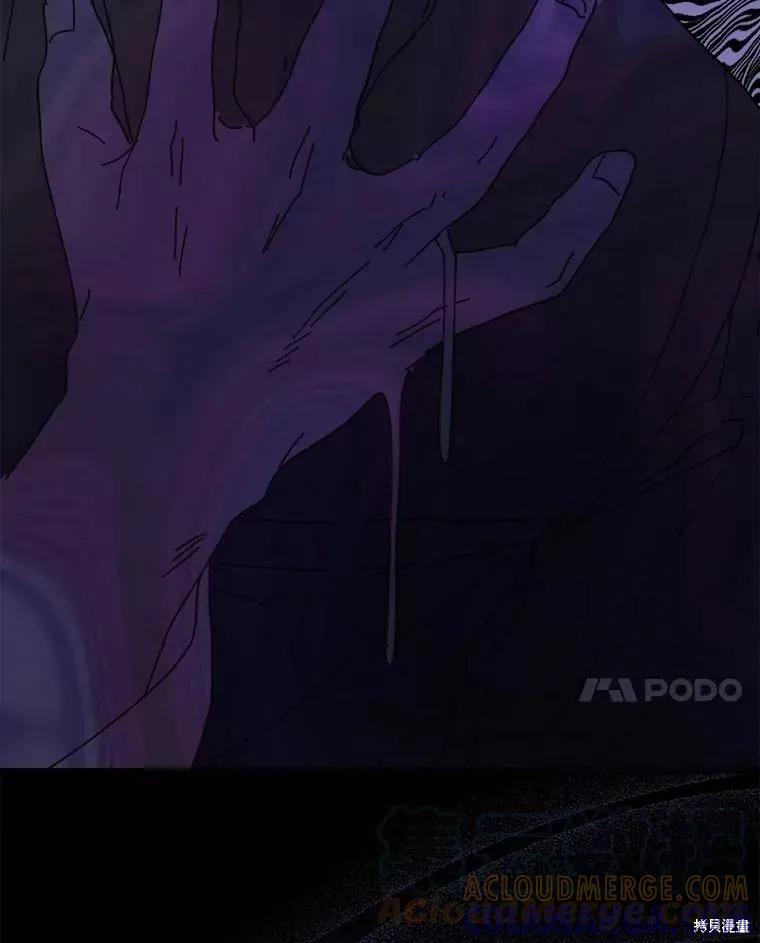《王女在装疯卖傻》第59话 第85页
