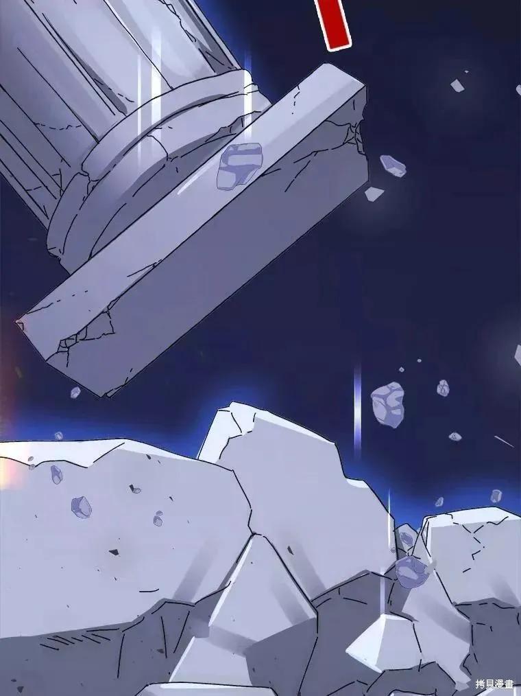 《王女在装疯卖傻》第59话 第3页