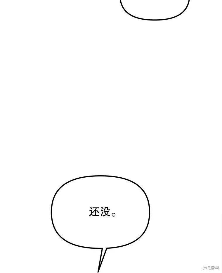 《王女在装疯卖傻》第59话 第19页