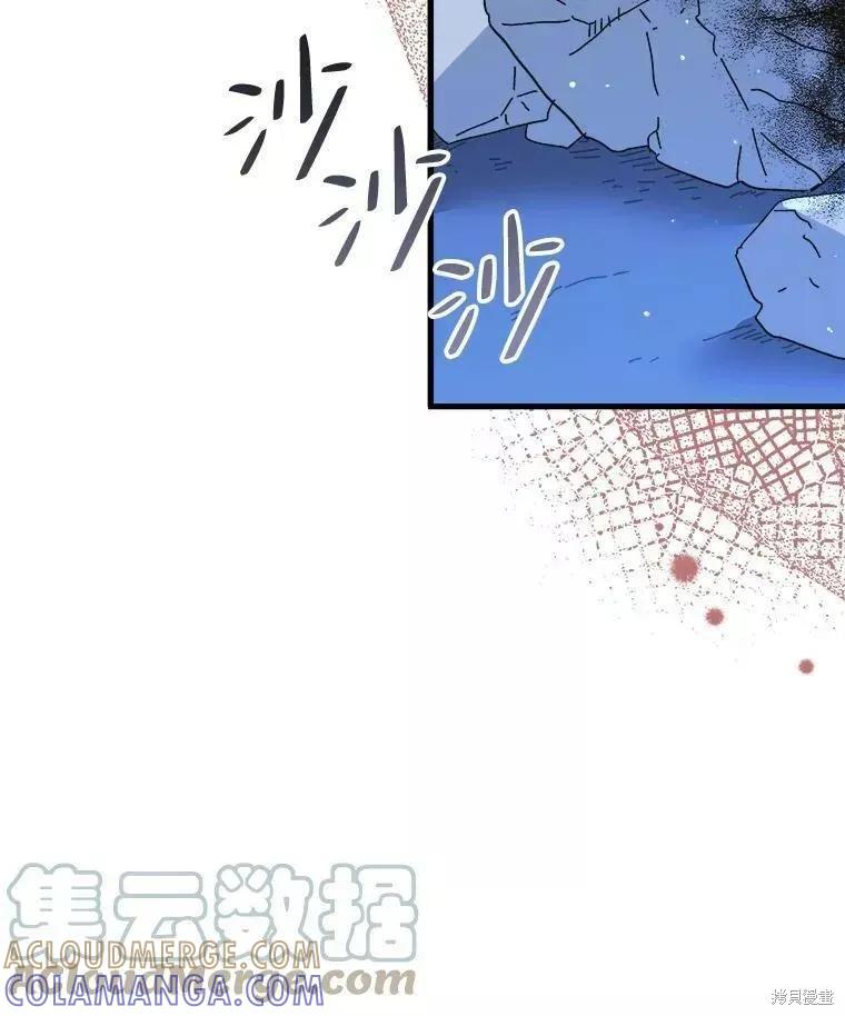《王女在装疯卖傻》第59话 第41页