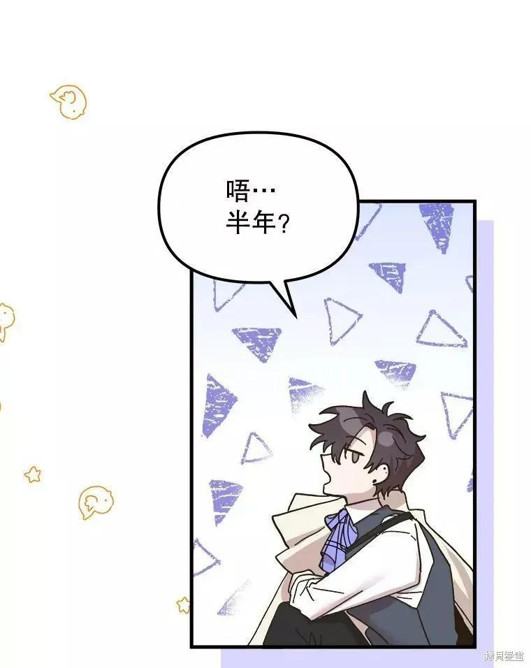 《王女在装疯卖傻》第59话 第183页