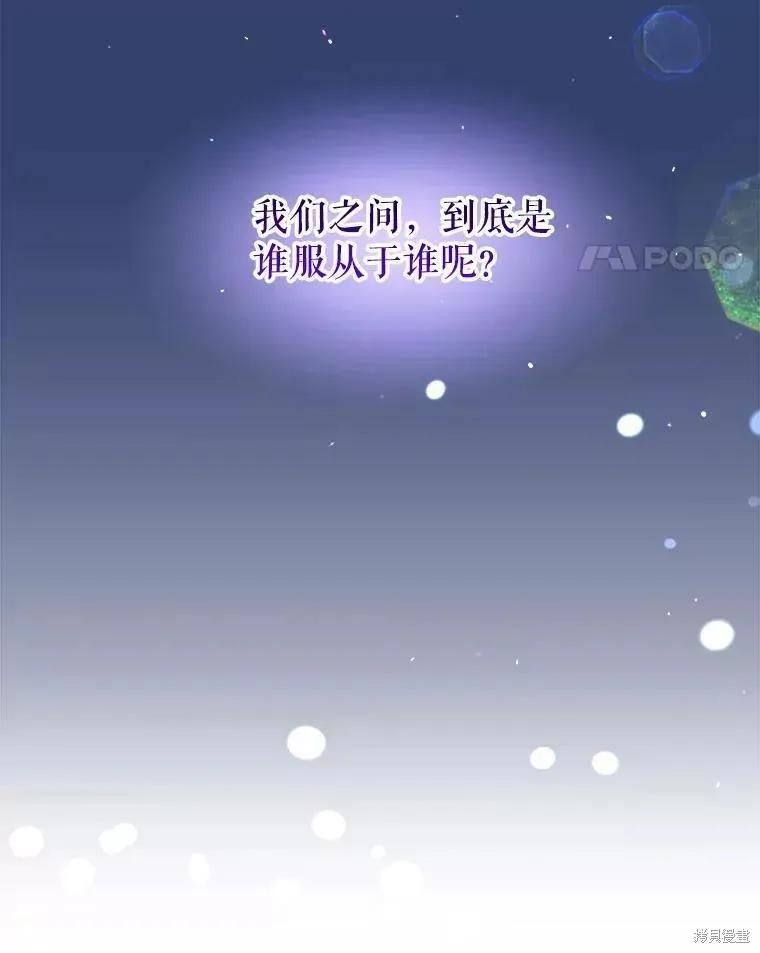 《王女在装疯卖傻》第59话 第167页