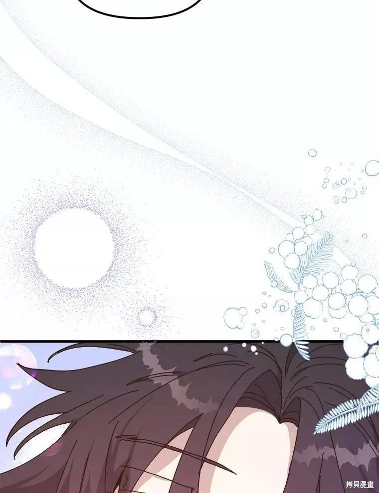 《王女在装疯卖傻》第59话 第59页