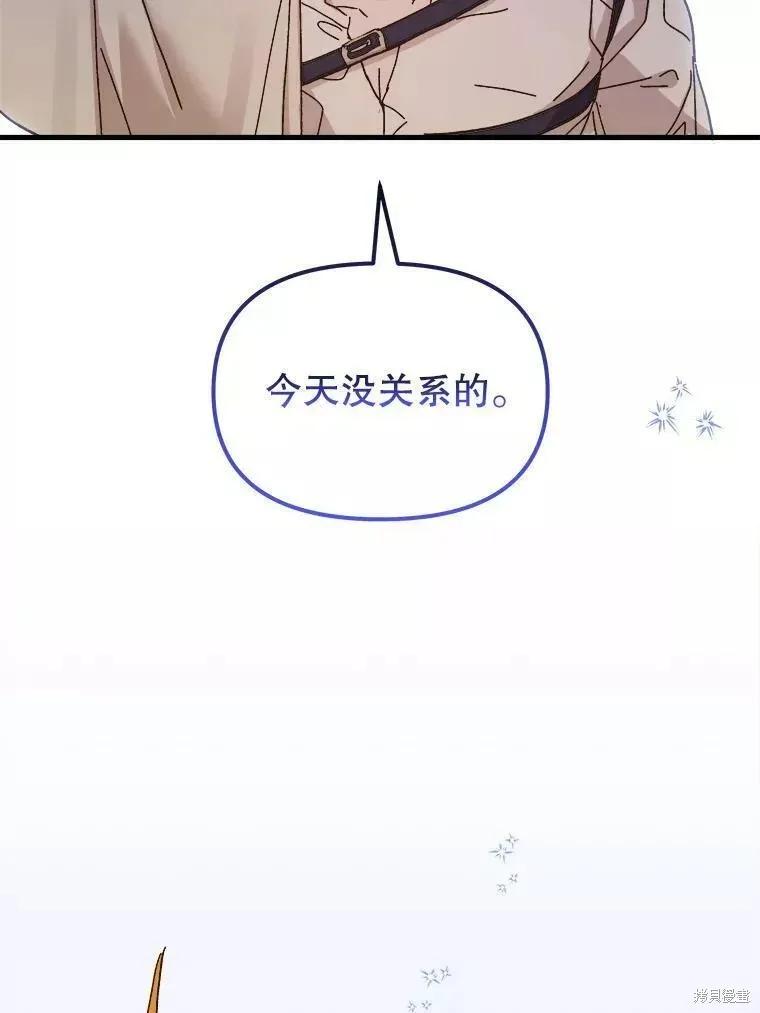 《王女在装疯卖傻》第59话 第155页