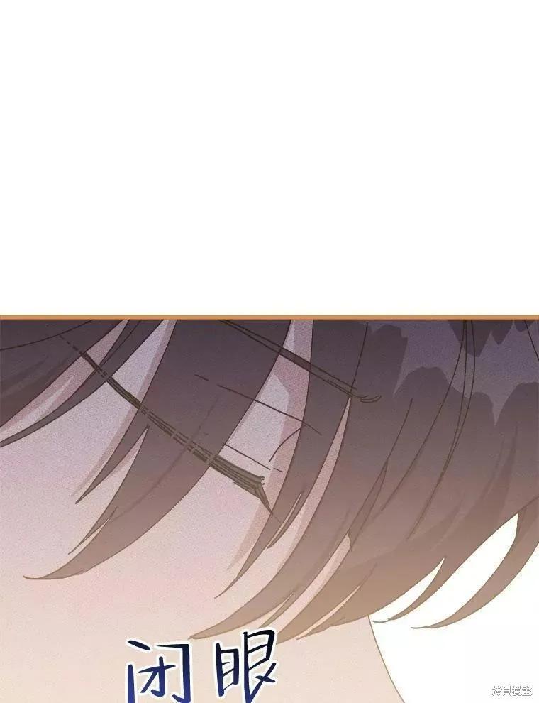 《王女在装疯卖傻》第59话 第143页