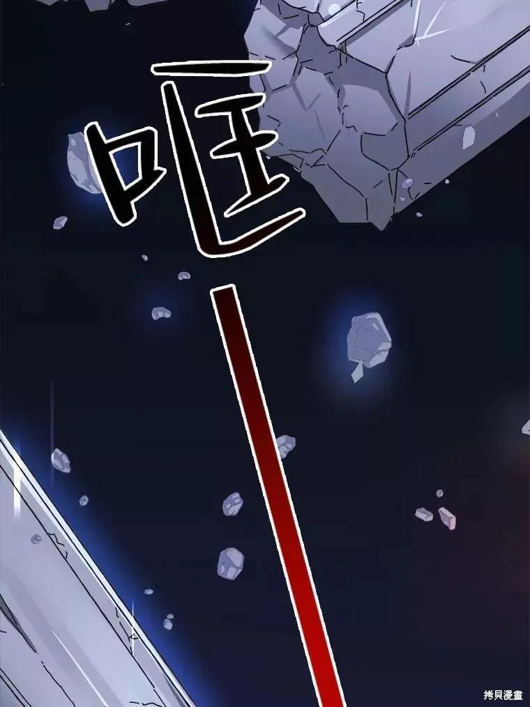 《王女在装疯卖傻》第59话 第2页