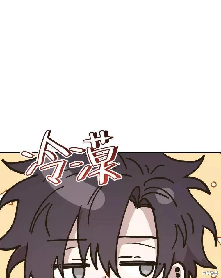 《王女在装疯卖傻》第59话 第176页