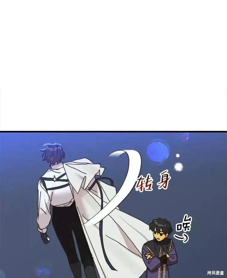 《王女在装疯卖傻》第59话 第72页