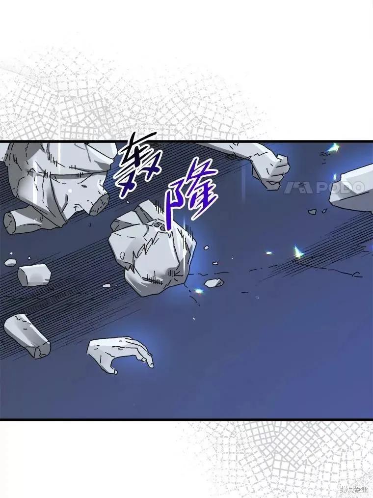 《王女在装疯卖傻》第59话 第7页