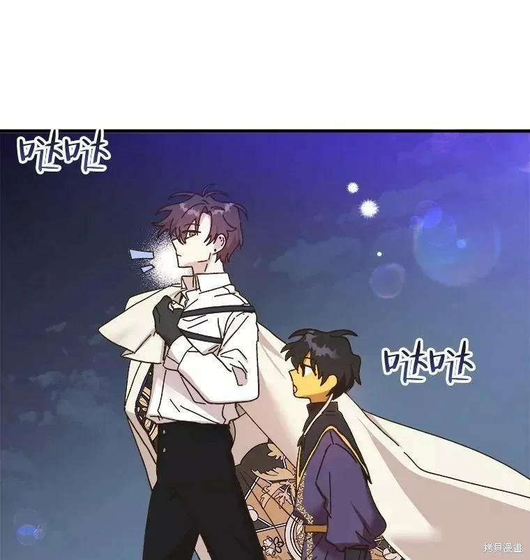 《王女在装疯卖傻》第59话 第99页