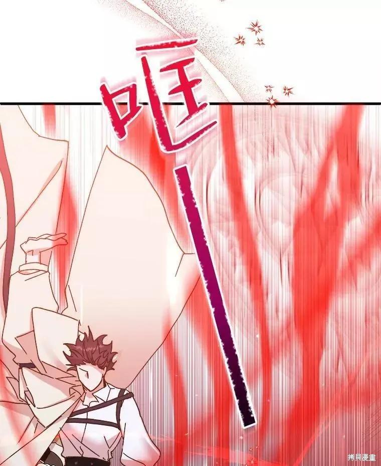 《王女在装疯卖傻》第59话 第28页