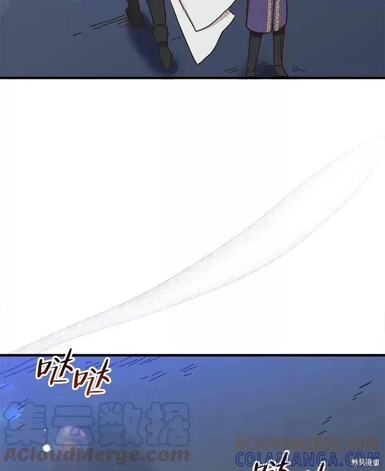 《王女在装疯卖傻》第59话 第73页