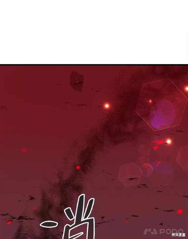 《王女在装疯卖傻》第59话 第42页