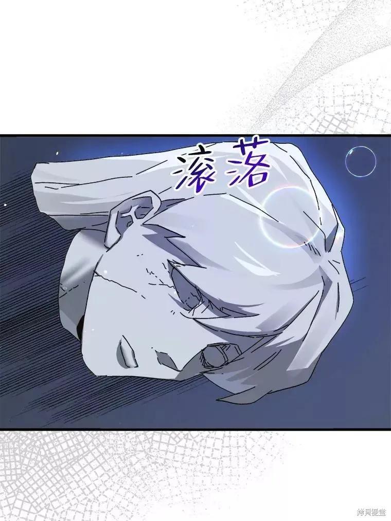 《王女在装疯卖傻》第59话 第8页