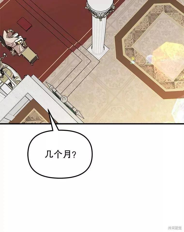 《王女在装疯卖傻》第59话 第182页