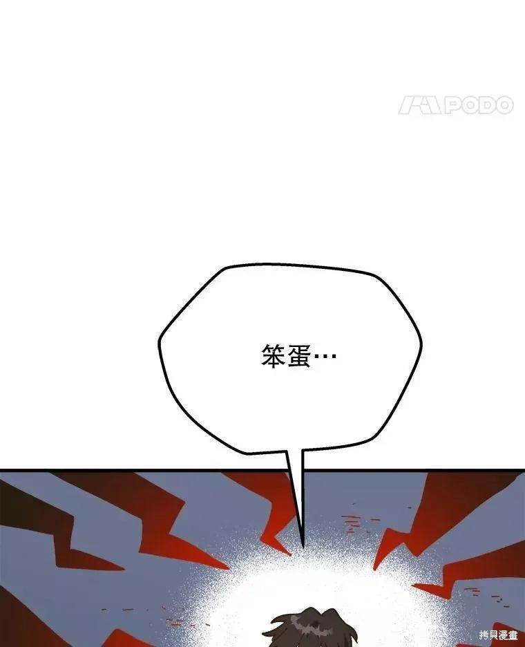 《王女在装疯卖傻》第59话 第134页