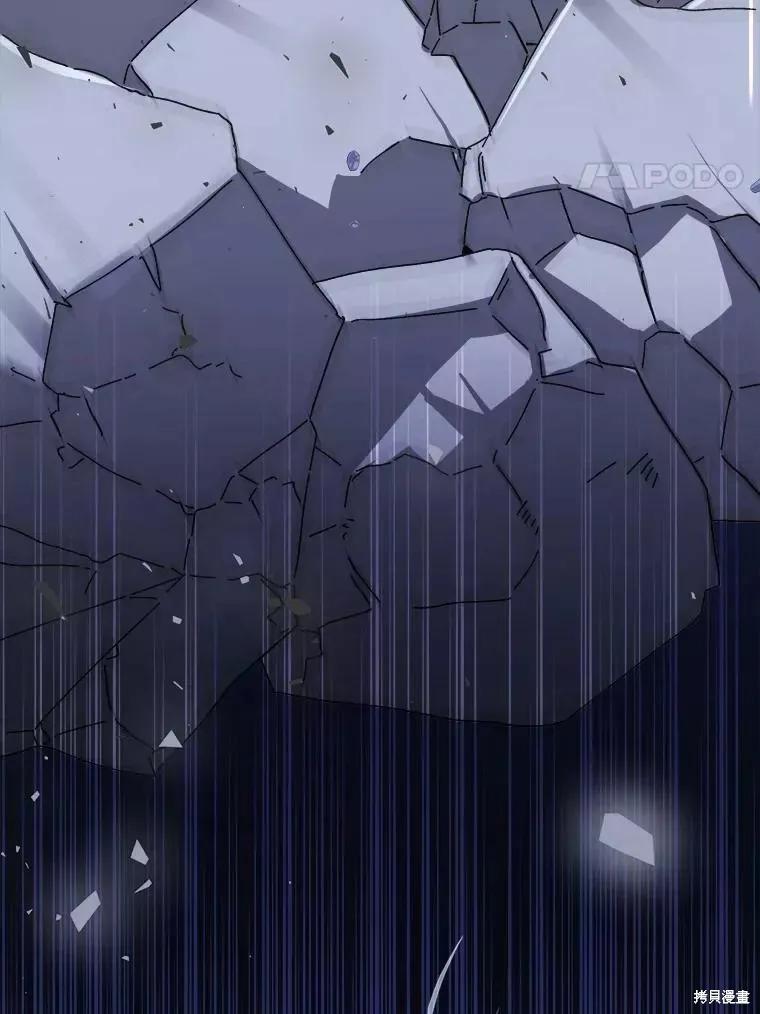 《王女在装疯卖傻》第59话 第4页