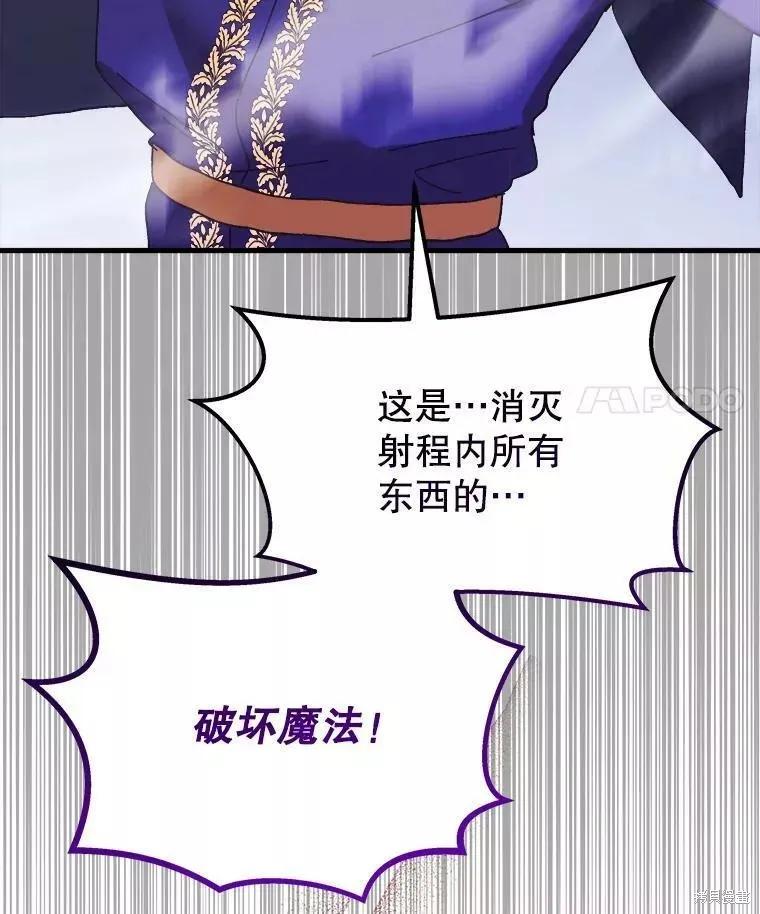 《王女在装疯卖傻》第59话 第38页