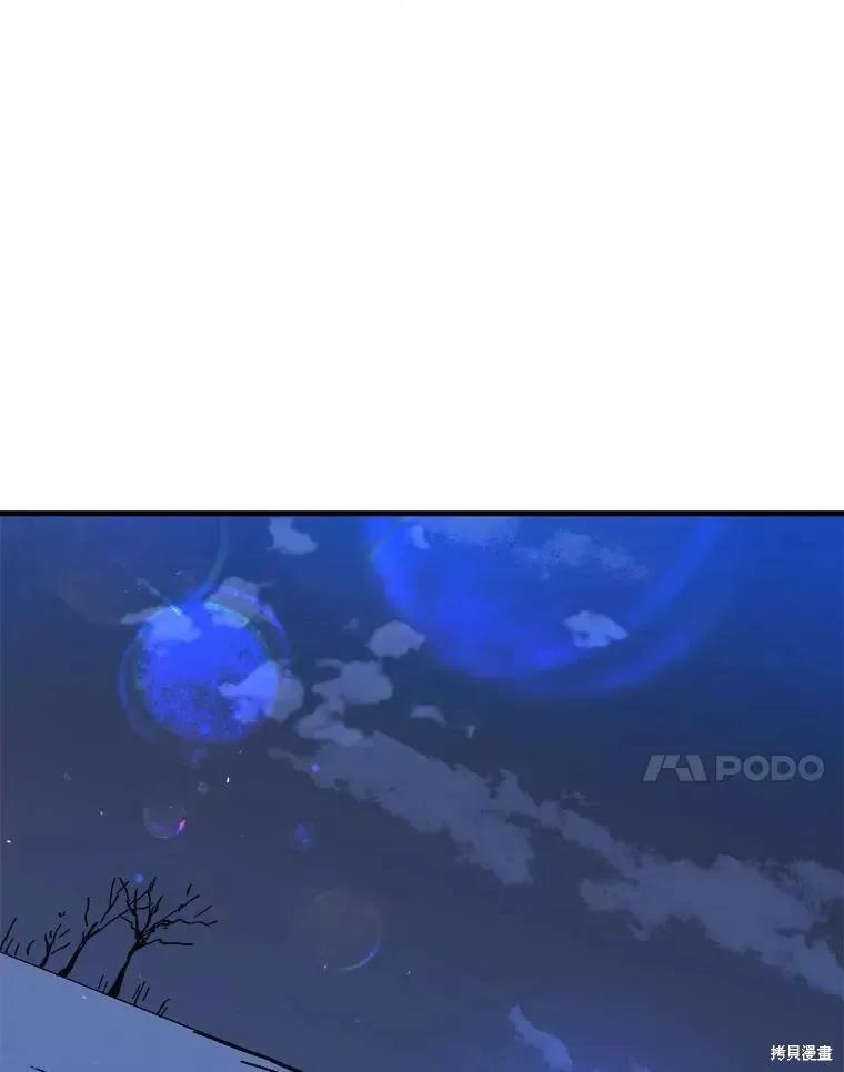 《王女在装疯卖傻》第59话 第48页