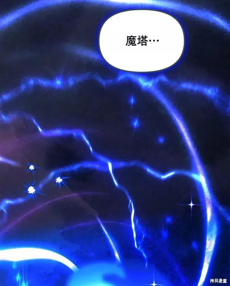 《王女在装疯卖傻》第60话 第148页