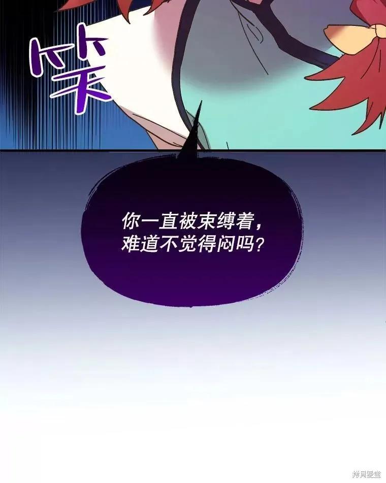 《王女在装疯卖傻》第60话 第175页