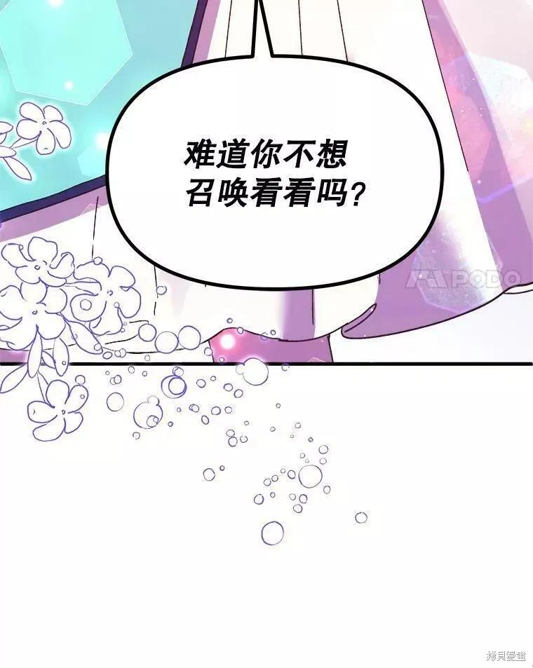 《王女在装疯卖傻》第60话 第184页