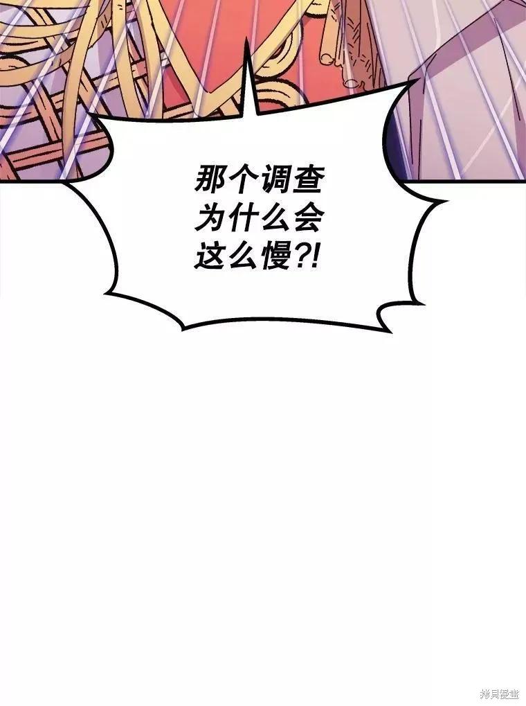 《王女在装疯卖傻》第60话 第11页