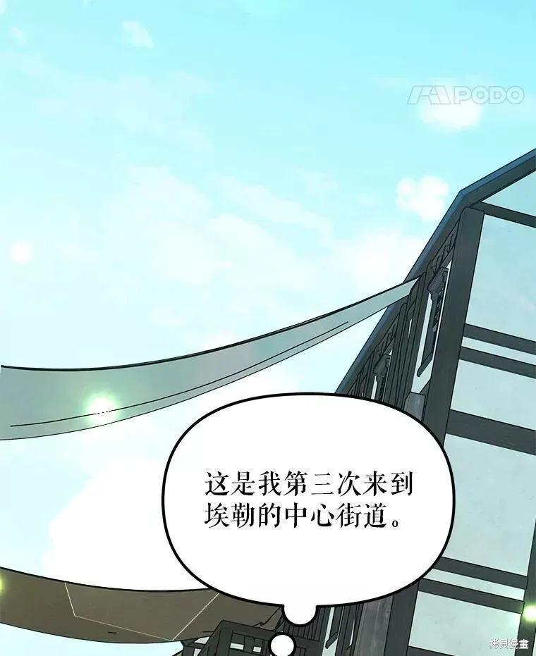 《王女在装疯卖傻》第60话 第127页