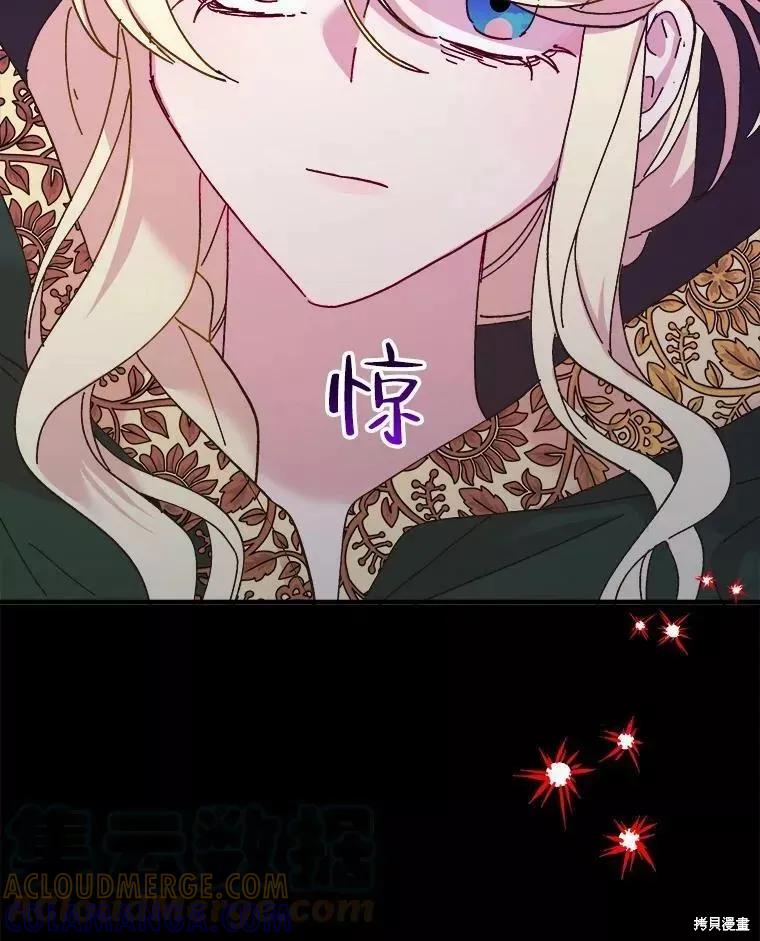 《王女在装疯卖傻》第60话 第173页