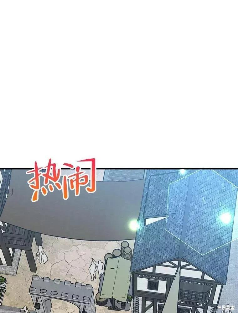《王女在装疯卖傻》第60话 第98页