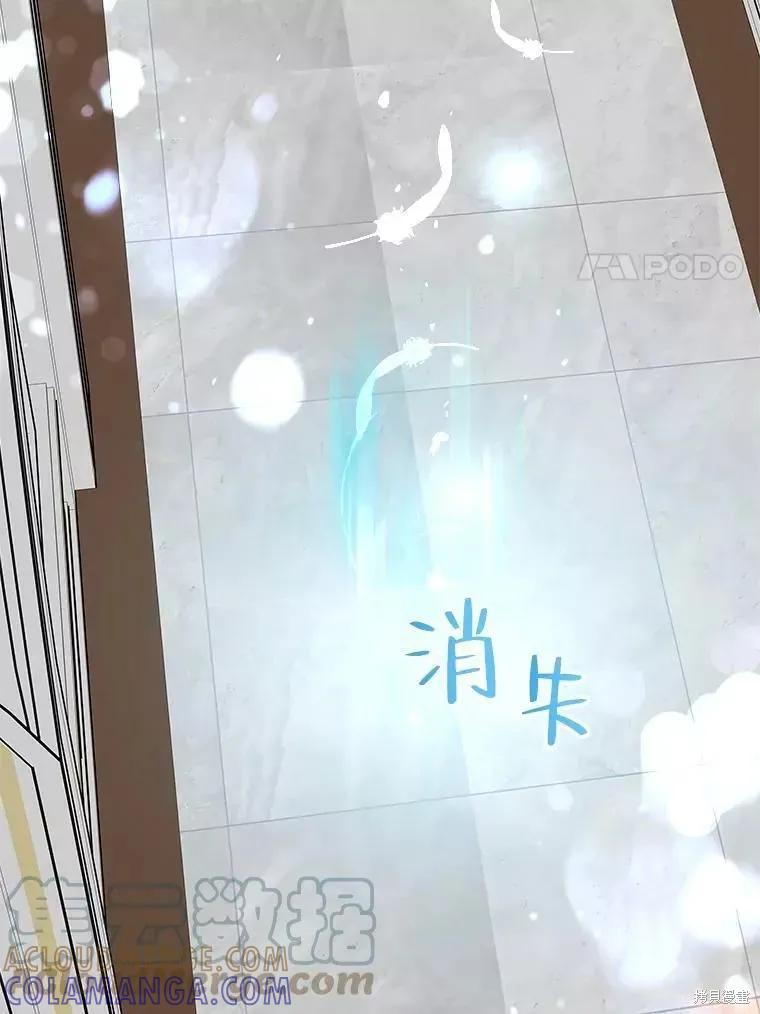 《王女在装疯卖傻》第60话 第73页