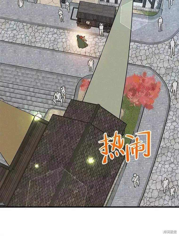 《王女在装疯卖傻》第60话 第99页