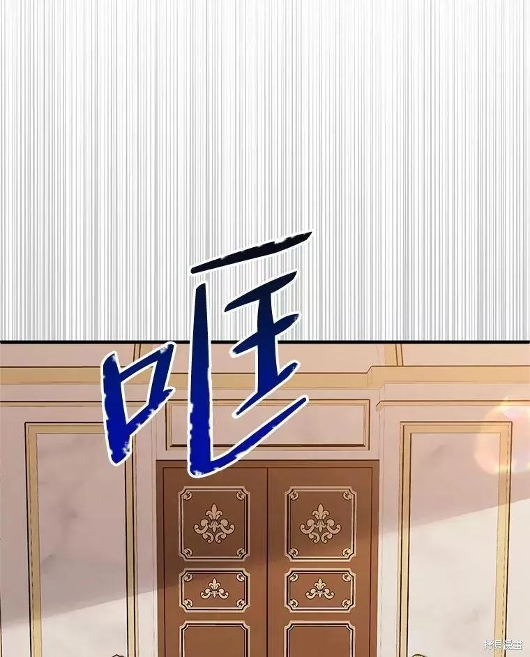 《王女在装疯卖傻》第60话 第62页