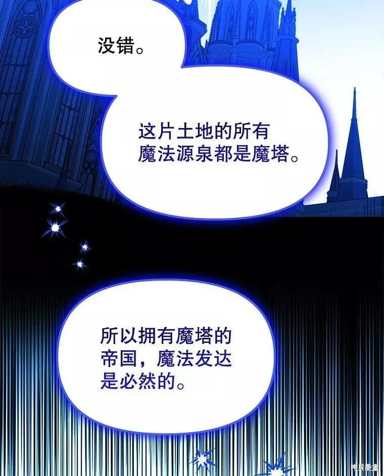 《王女在装疯卖傻》第60话 第151页