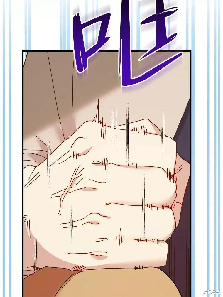 《王女在装疯卖傻》第60话 第47页