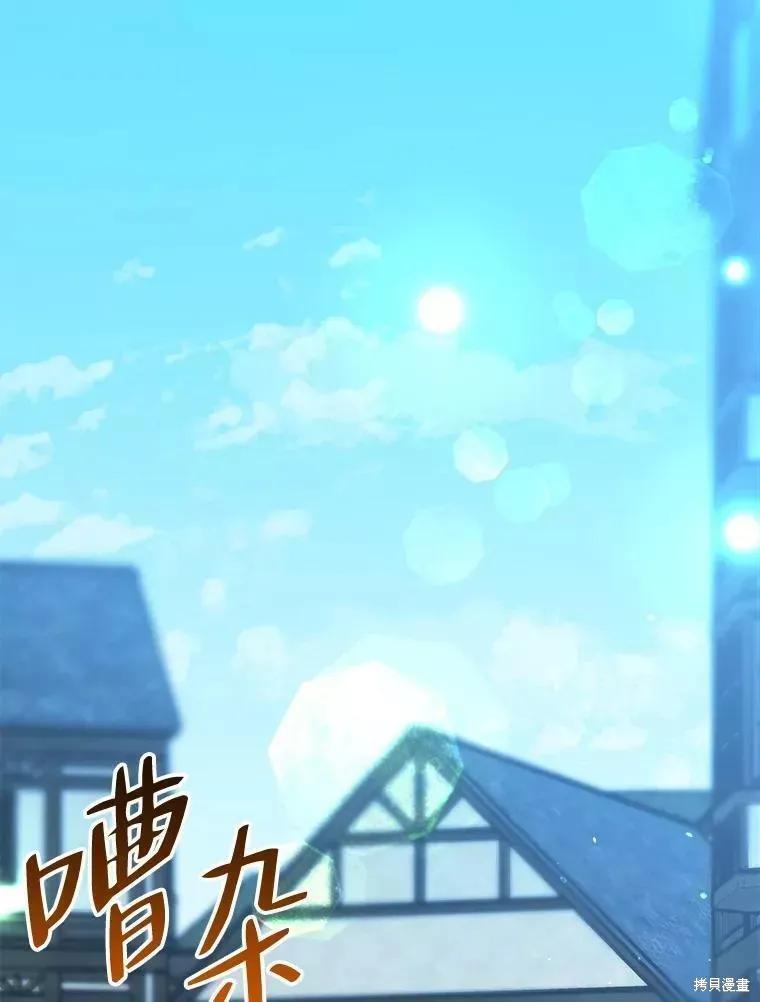 《王女在装疯卖傻》第60话 第94页