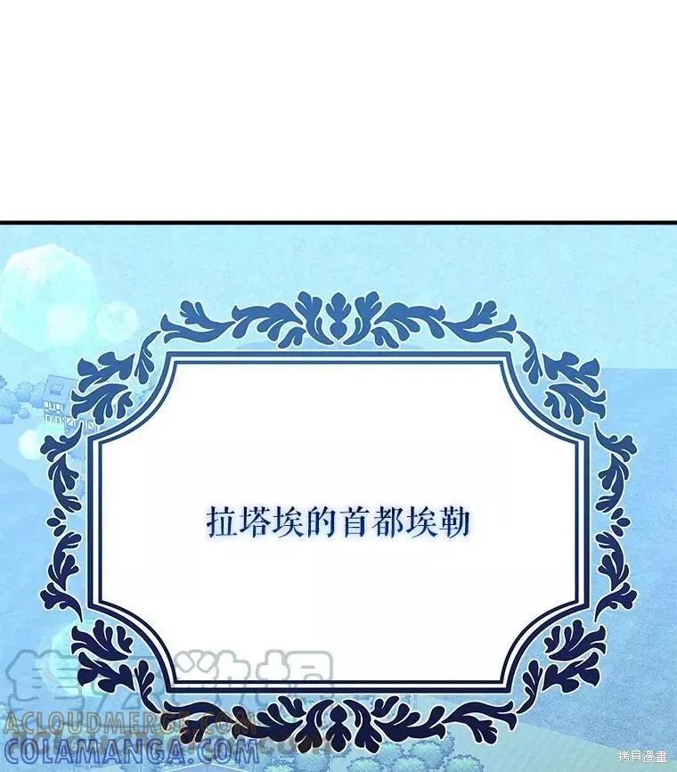 《王女在装疯卖傻》第60话 第89页