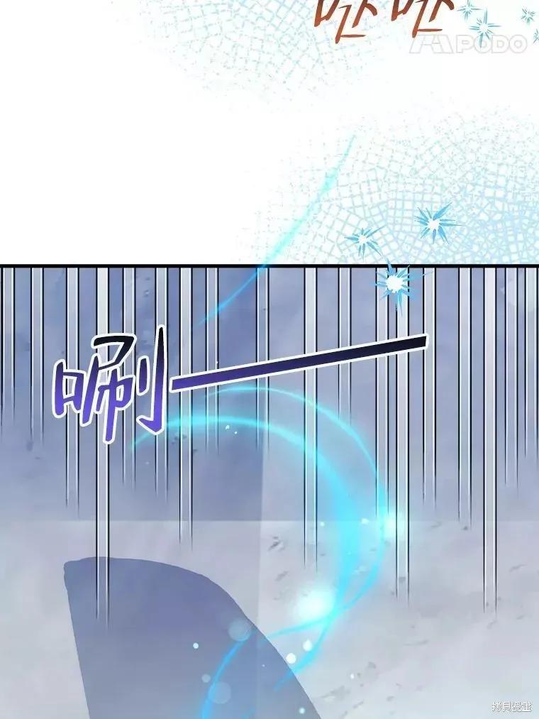 《王女在装疯卖傻》第60话 第70页