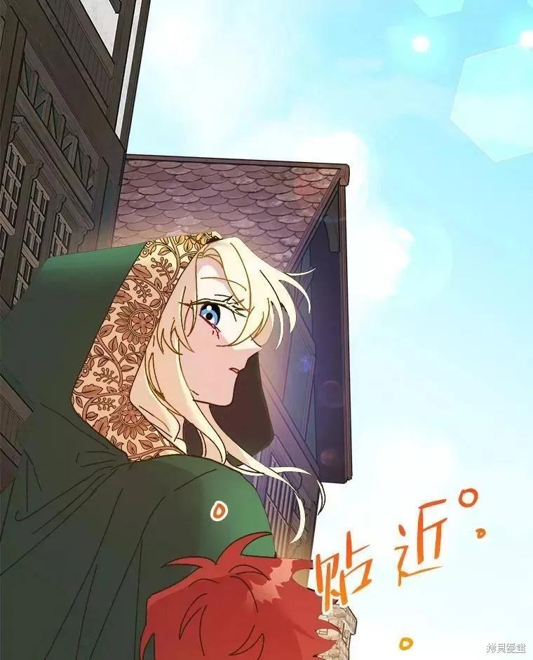 《王女在装疯卖傻》第60话 第166页