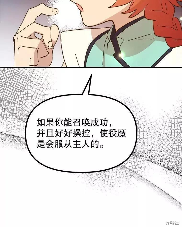 《王女在装疯卖傻》第60话 第180页